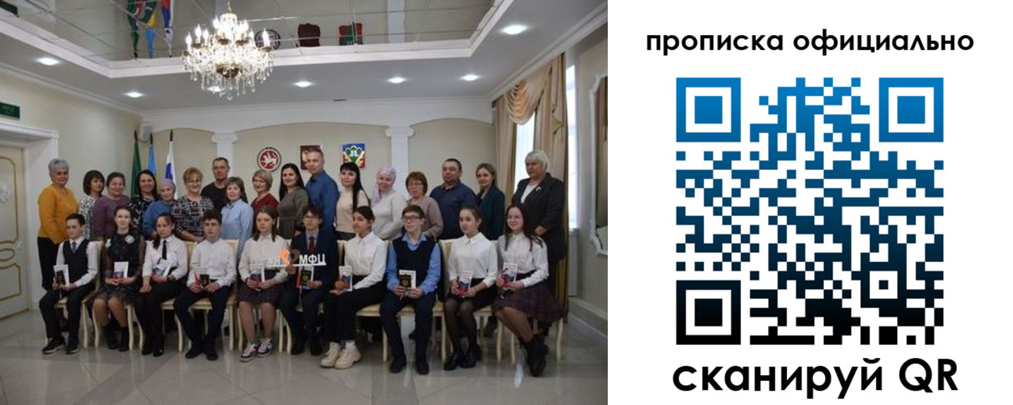 временная регистрация для всех в Биробиджане