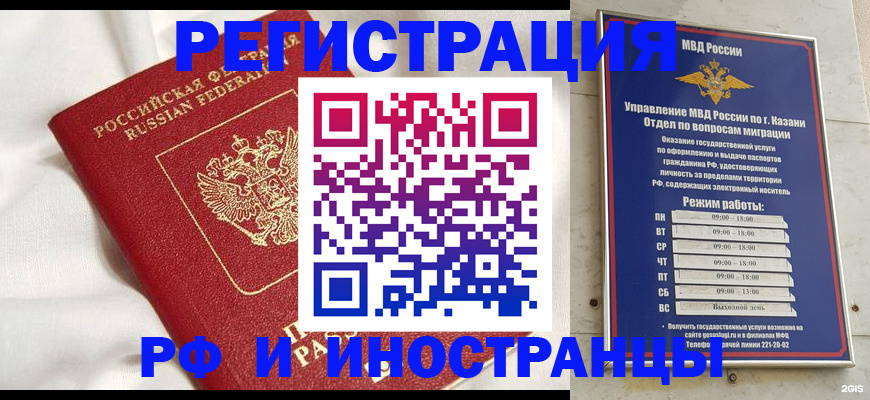 прописка для кредита в Биробиджане