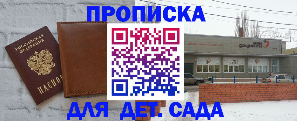прописка иностранных граждан в Биробиджане