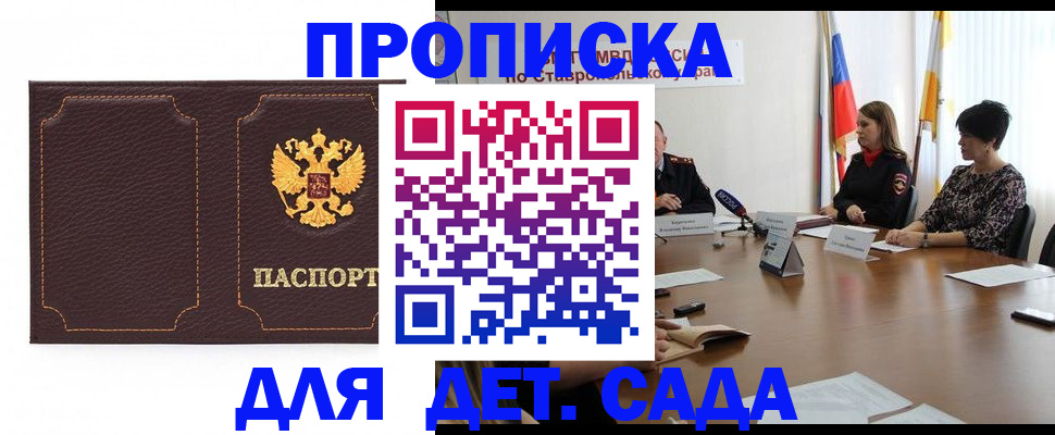 пропишу в квартире в Биробиджане