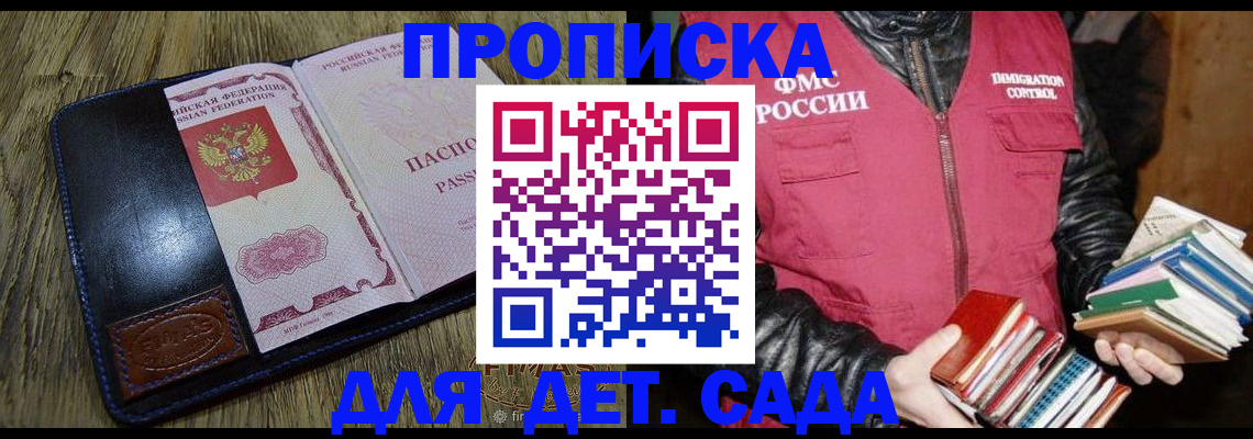 прописка для кредита в Биробиджане